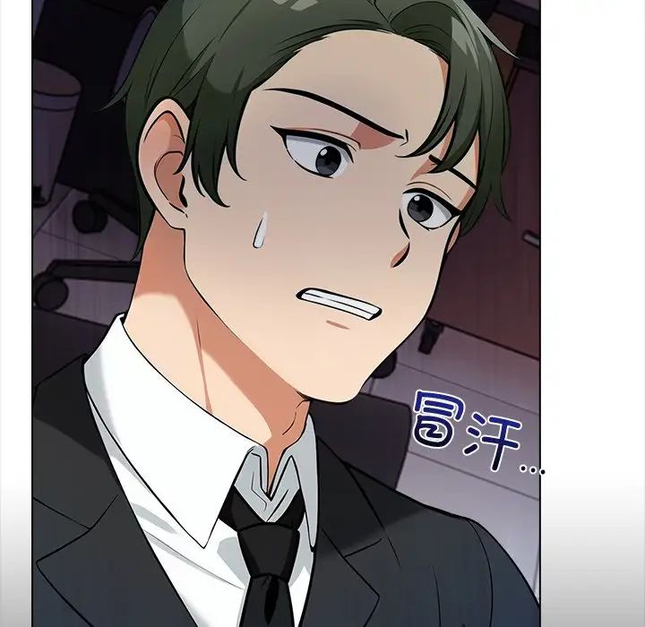 《情侣游戏》漫画 第2話