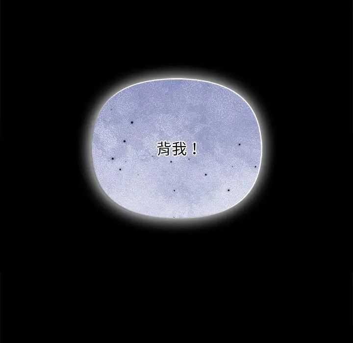 《情侣游戏》漫画 第2話