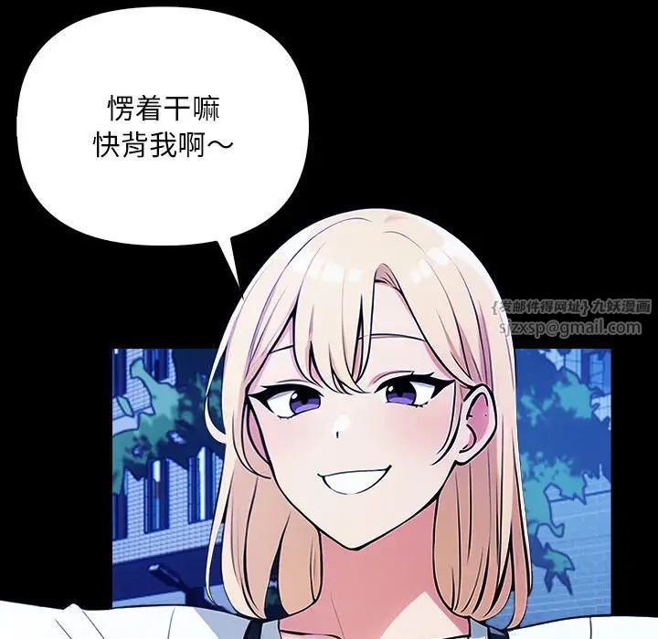 《情侣游戏》漫画 第2話