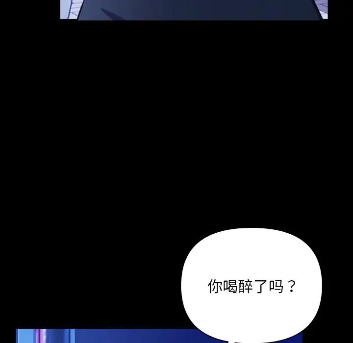 《情侣游戏》漫画 第2話