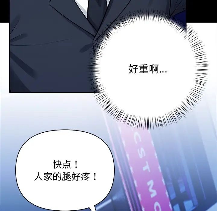 《情侣游戏》漫画 第2話