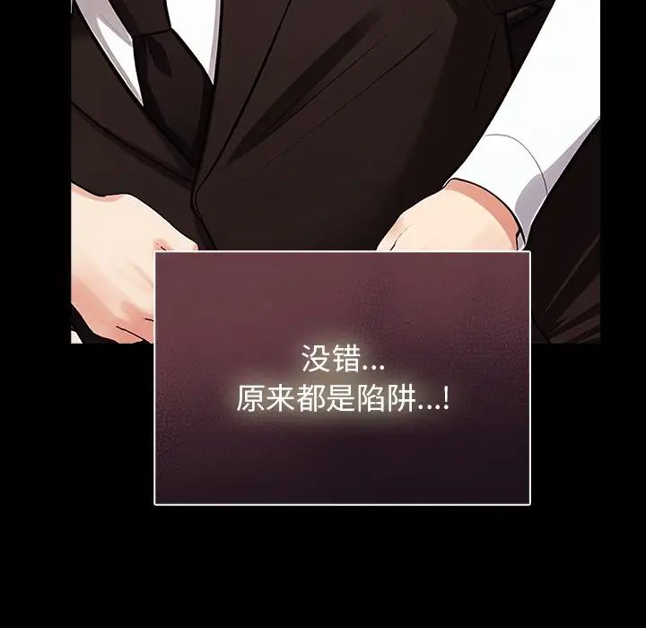 《情侣游戏》漫画 第2話