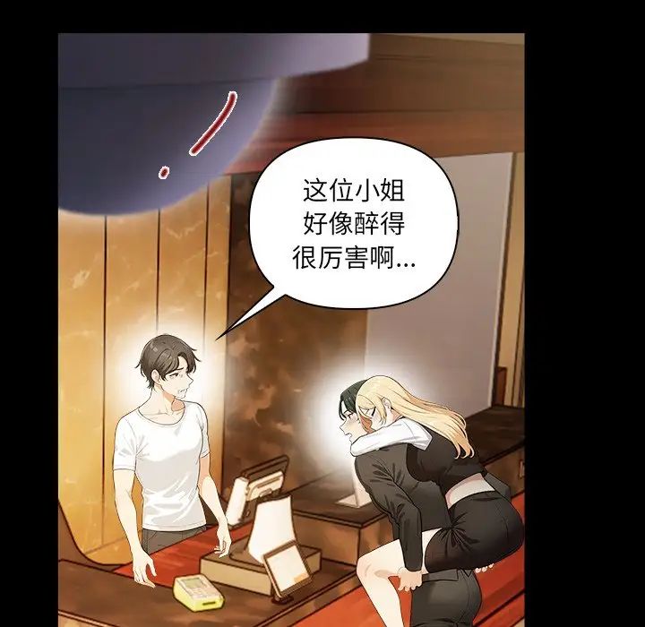 《情侣游戏》漫画 第2話