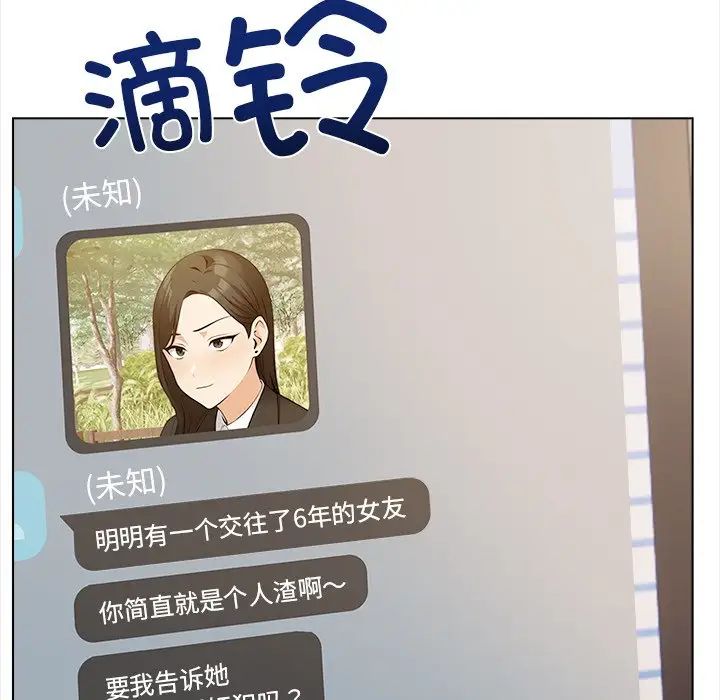 《情侣游戏》漫画 第2話