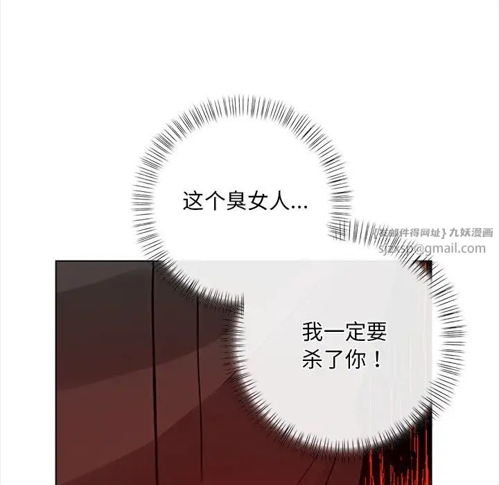 《情侣游戏》漫画 第2話