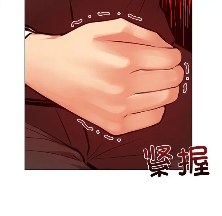《情侣游戏》漫画 第2話