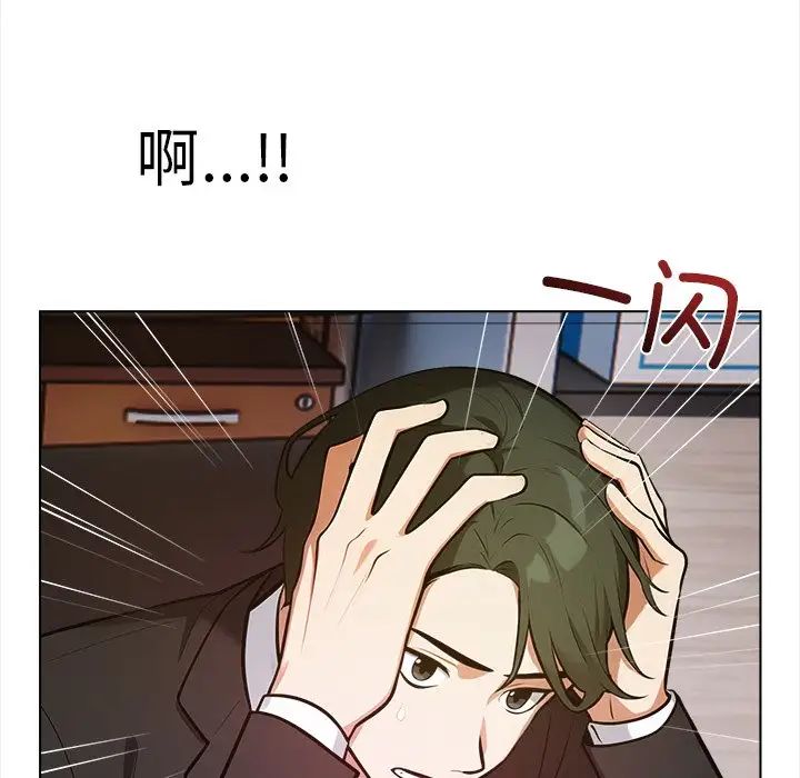 《情侣游戏》漫画 第2話
