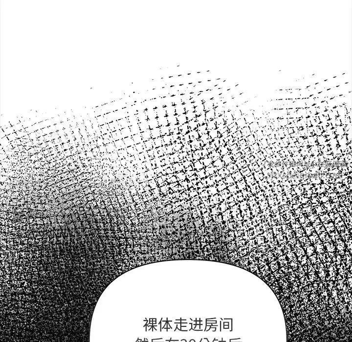 《情侣游戏》漫画 第2話
