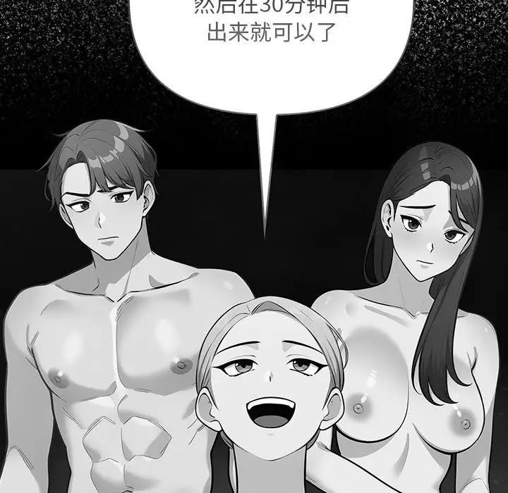 《情侣游戏》漫画 第2話