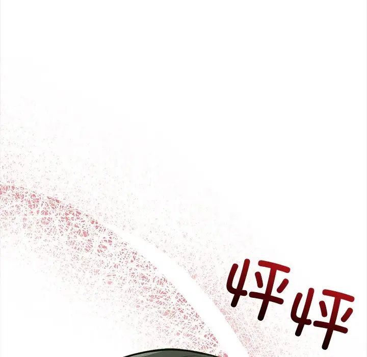 《情侣游戏》漫画 第2話