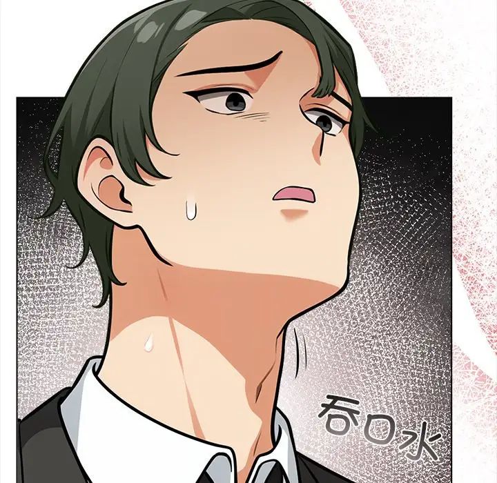 《情侣游戏》漫画 第2話