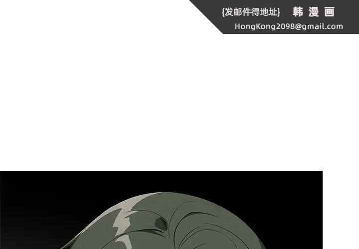 《情侣游戏》漫画 第3話