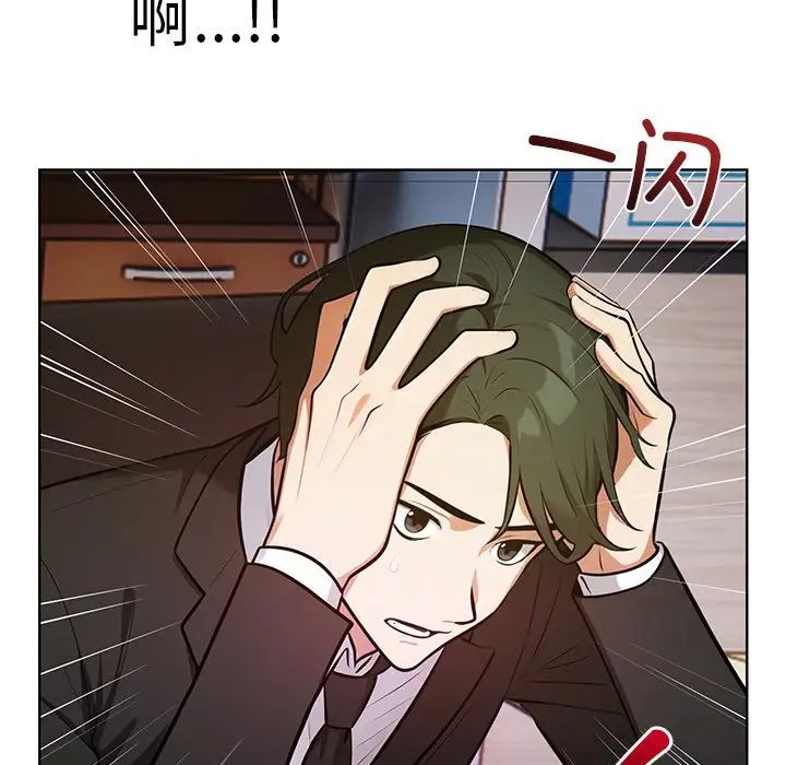 《情侣游戏》漫画 第3話