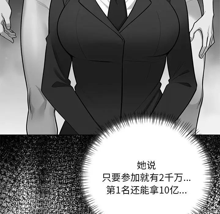 《情侣游戏》漫画 第3話
