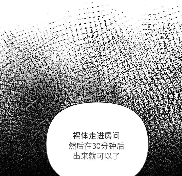 《情侣游戏》漫画 第3話