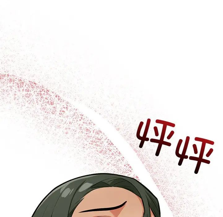 《情侣游戏》漫画 第3話