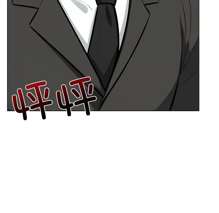《情侣游戏》漫画 第3話