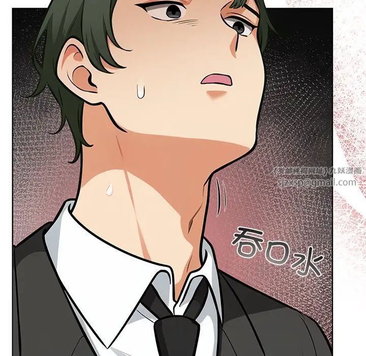 《情侣游戏》漫画 第3話