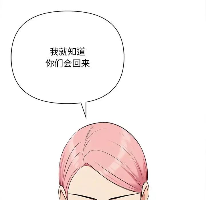 《情侣游戏》漫画 第3話