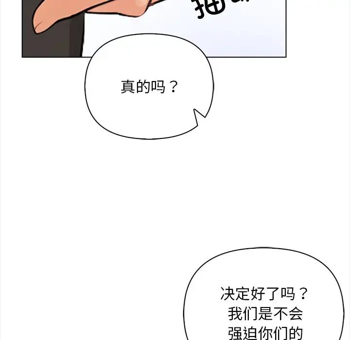 《情侣游戏》漫画 第3話