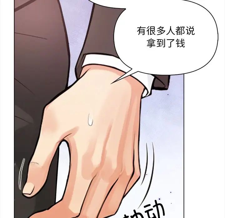 《情侣游戏》漫画 第3話