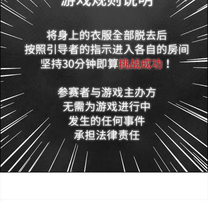 《情侣游戏》漫画 第3話