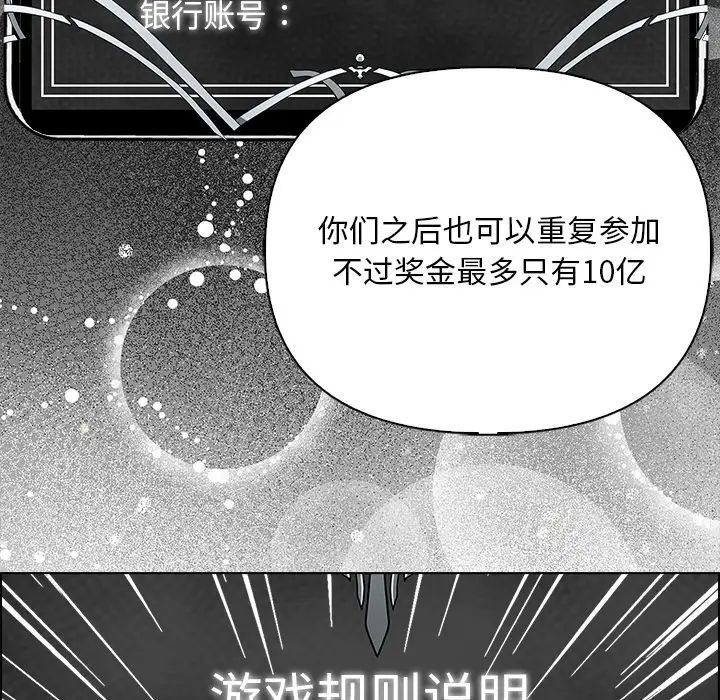 《情侣游戏》漫画 第3話