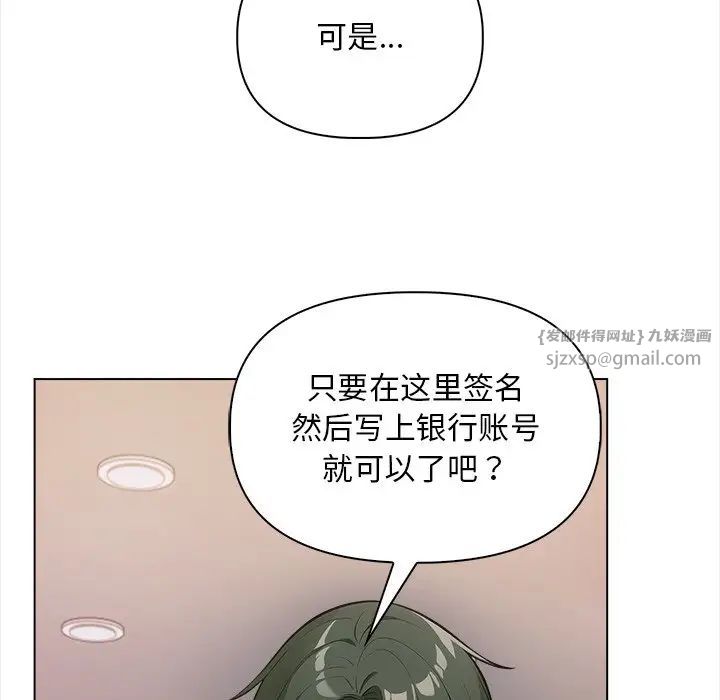 《情侣游戏》漫画 第3話