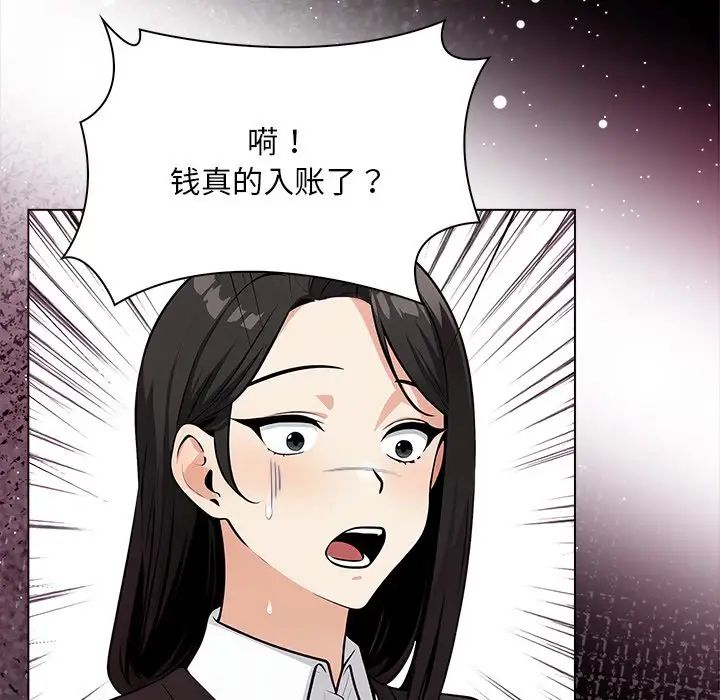 《情侣游戏》漫画 第3話