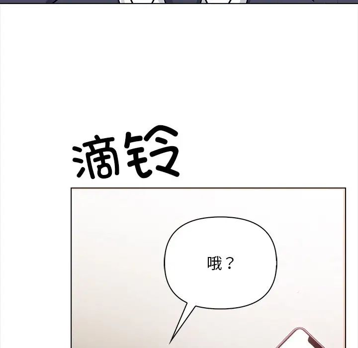 《情侣游戏》漫画 第3話