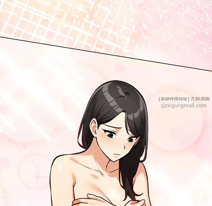 《情侣游戏》漫画 第3話