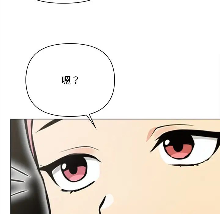 《情侣游戏》漫画 第3話