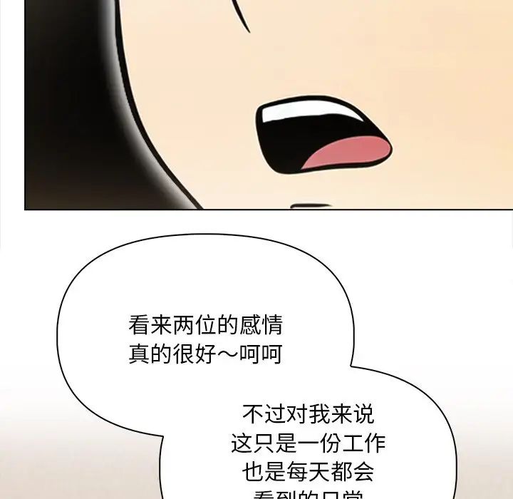 《情侣游戏》漫画 第3話