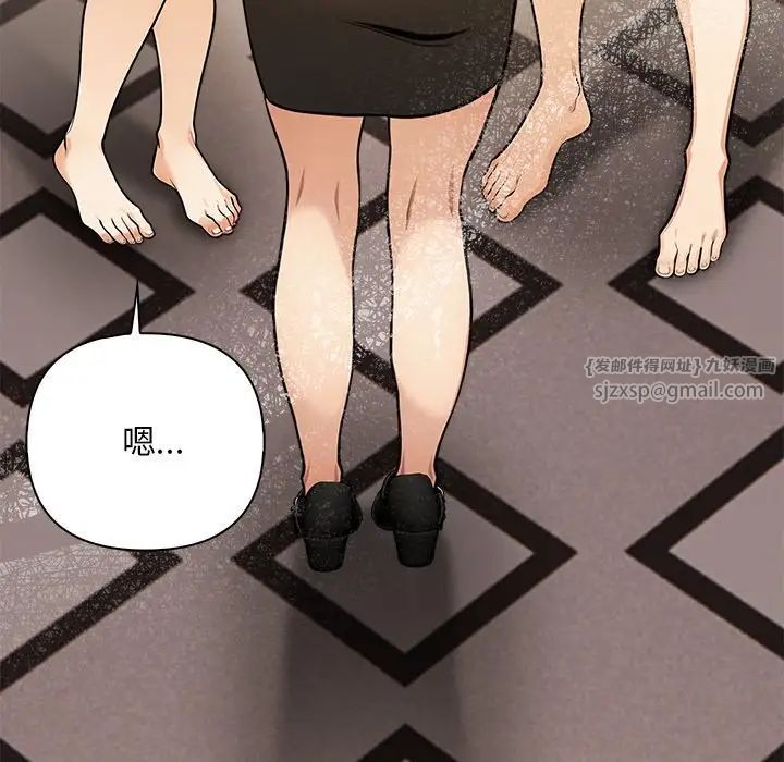 《情侣游戏》漫画 第3話