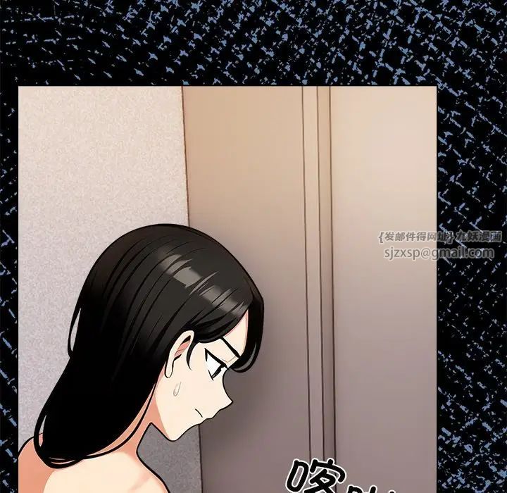 《情侣游戏》漫画 第3話
