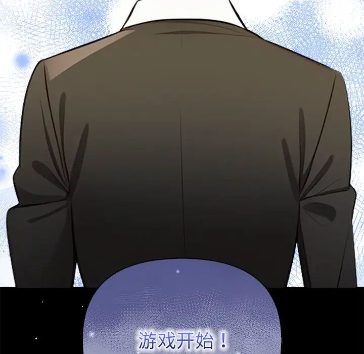 《情侣游戏》漫画 第3話