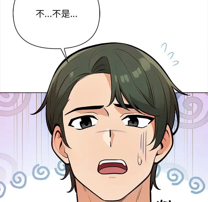 《情侣游戏》漫画 第3話
