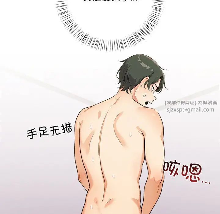 《情侣游戏》漫画 第3話