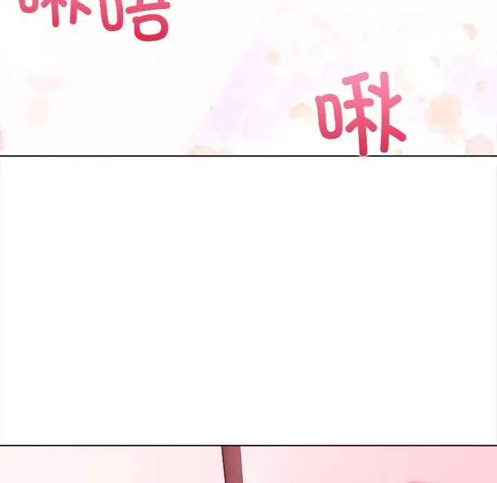 《情侣游戏》漫画 第3話