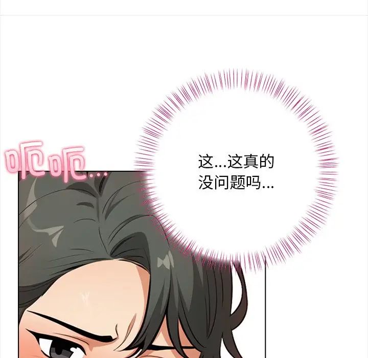 《情侣游戏》漫画 第3話