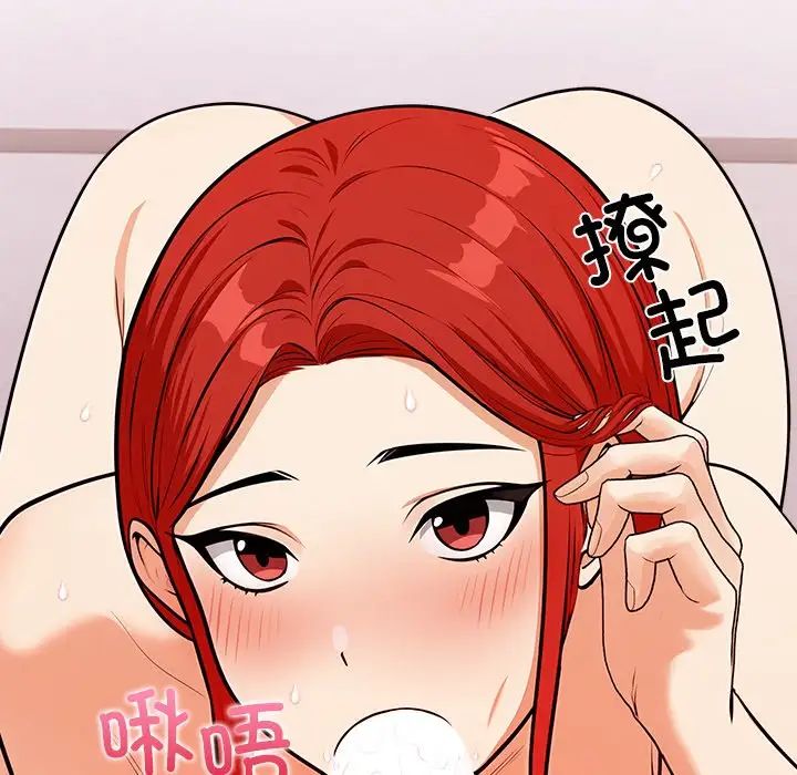 《情侣游戏》漫画 第3話