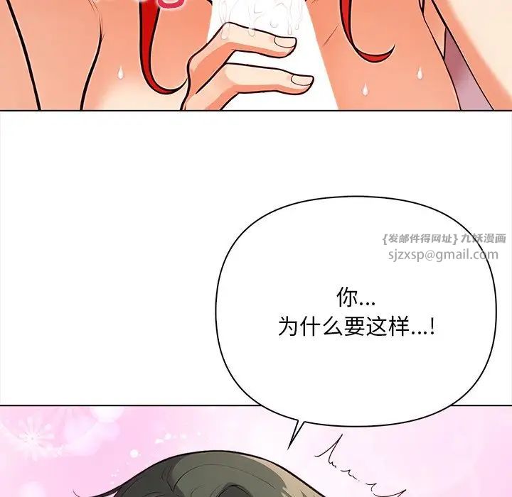 《情侣游戏》漫画 第3話