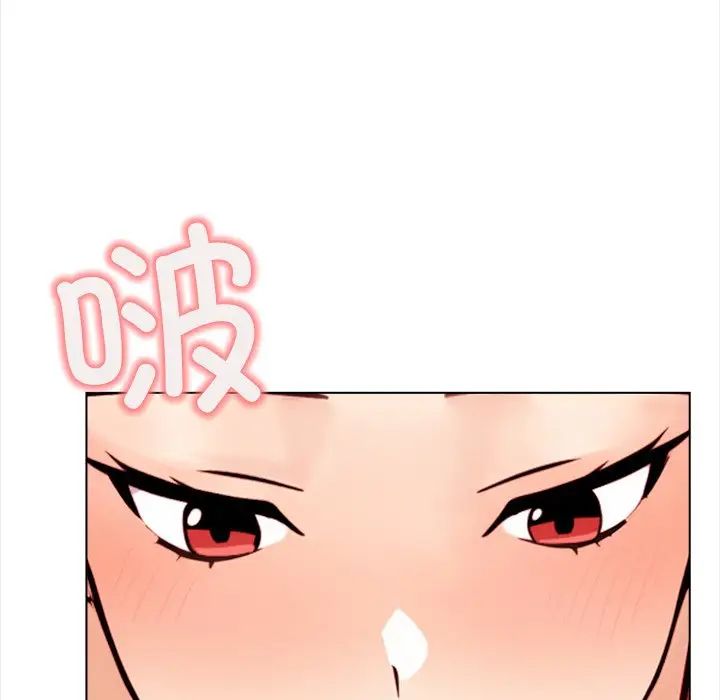 《情侣游戏》漫画 第3話