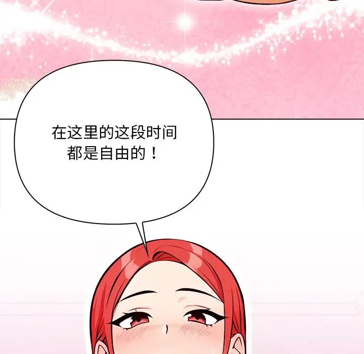 《情侣游戏》漫画 第3話