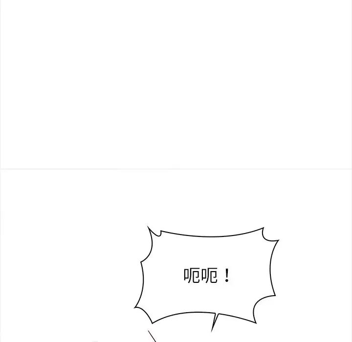 《情侣游戏》漫画 第3話