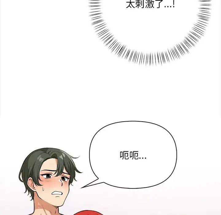 《情侣游戏》漫画 第3話