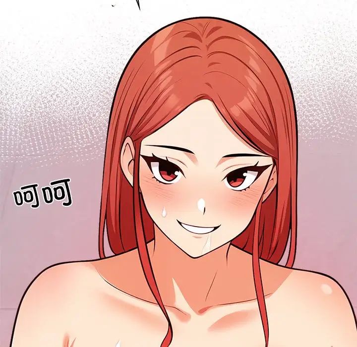 《情侣游戏》漫画 第3話