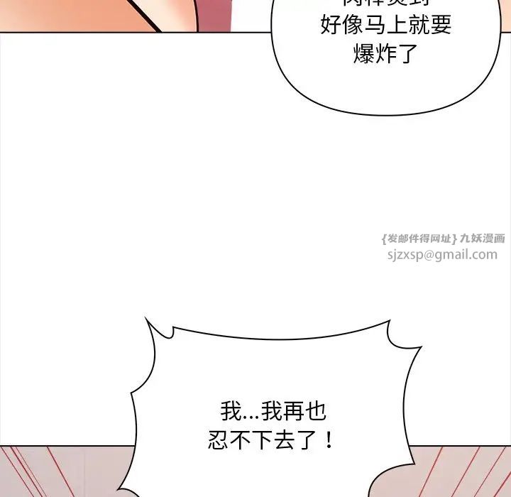 《情侣游戏》漫画 第3話