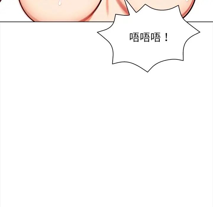 《情侣游戏》漫画 第3話