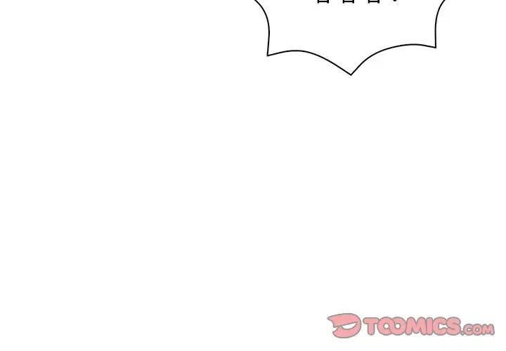 《情侣游戏》漫画 第4話